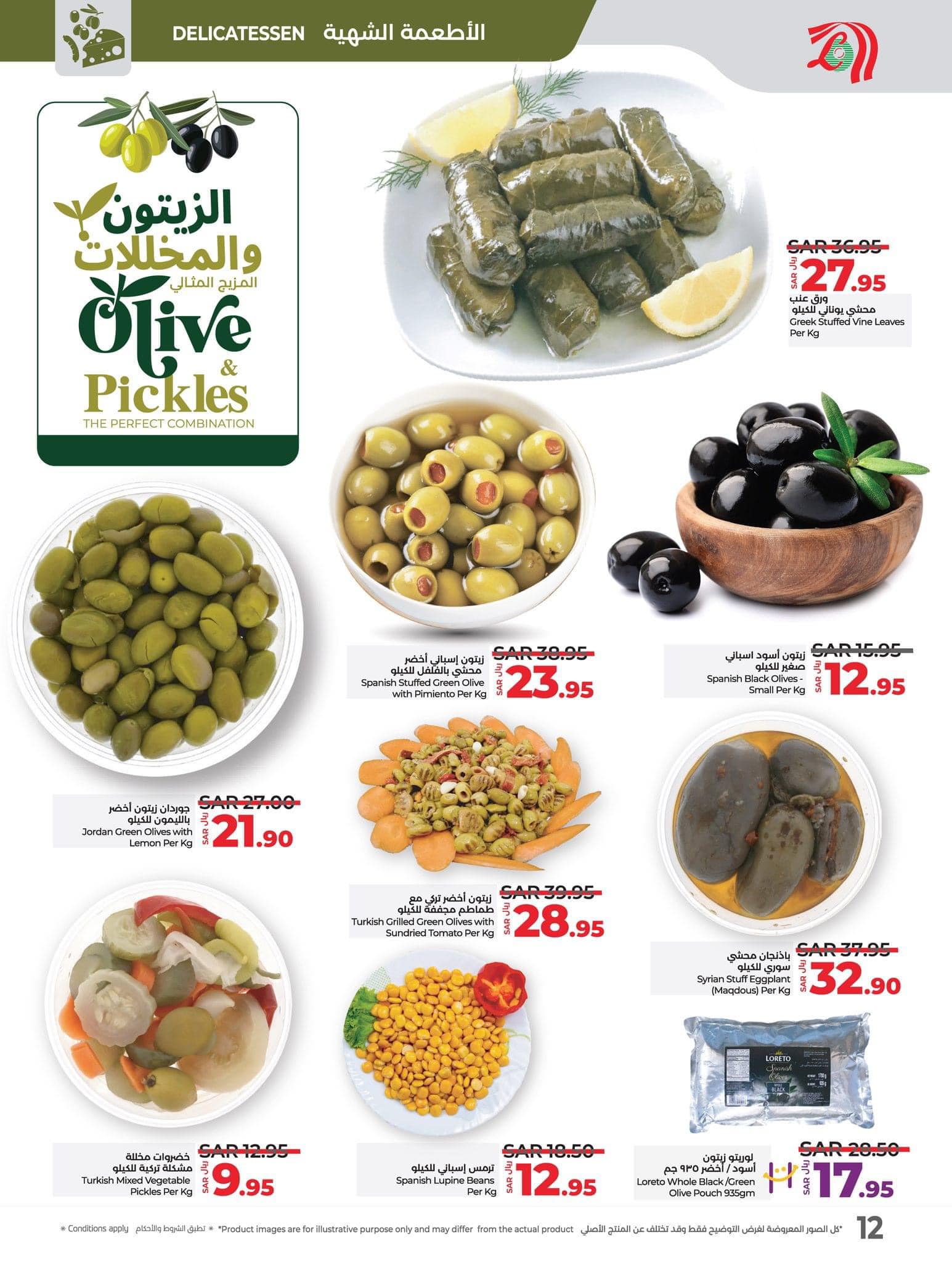 lulu-dammam-shati offers from 16nov to 13nov 2024 عروض لولو الدمام الشاطئ من 16 نوفمبر حتى 13 نوفمبر 2024 صفحة رقم 13